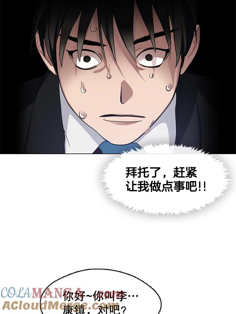 《黄泉餐厅》11.救人 第93页