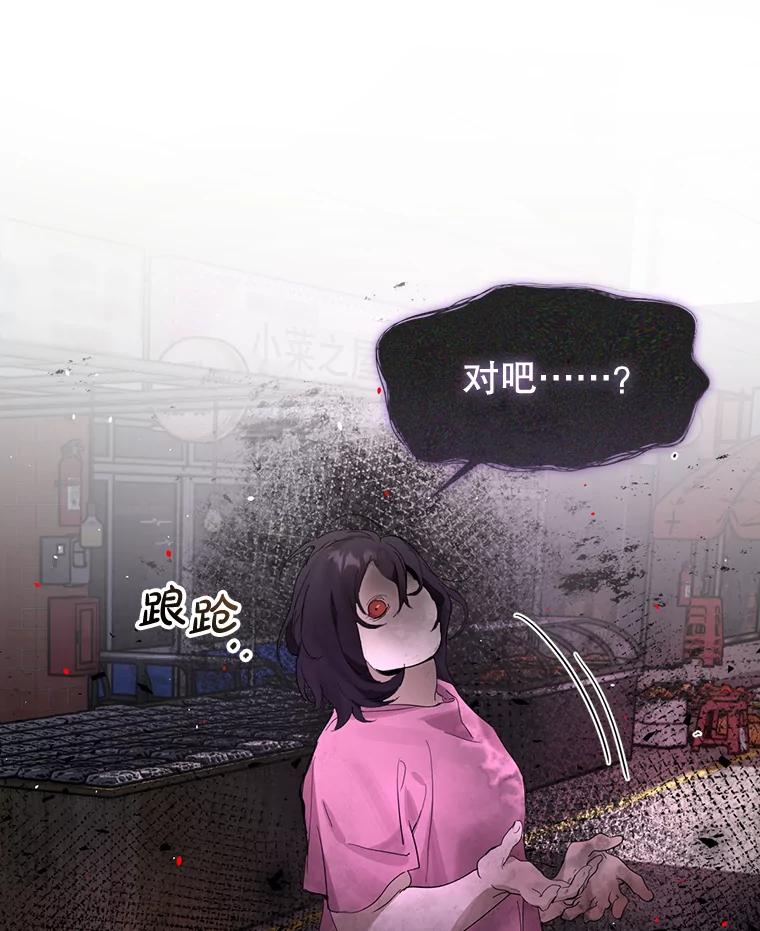 《黄泉餐厅》11.救人 第2页