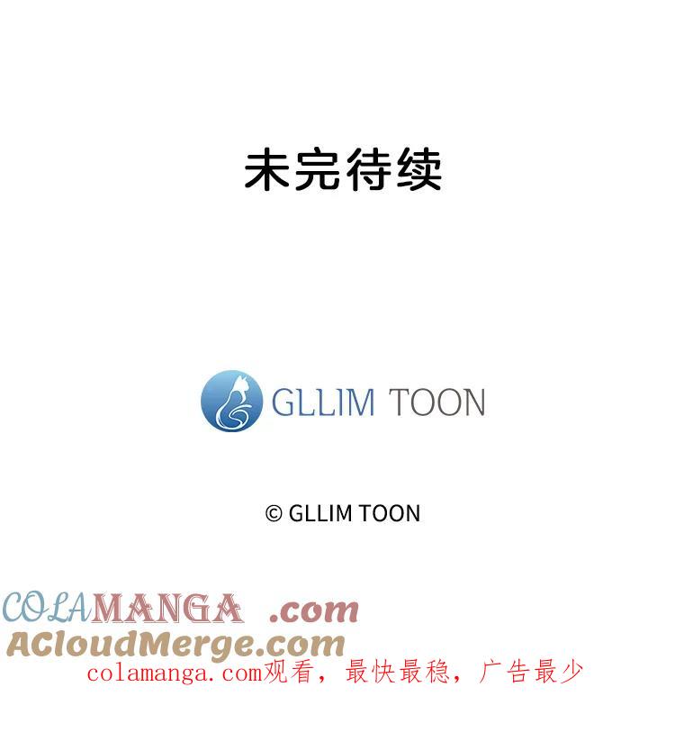 《黄泉餐厅》11.救人 第101页