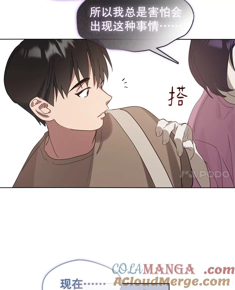 《黄泉餐厅》11.救人 第41页