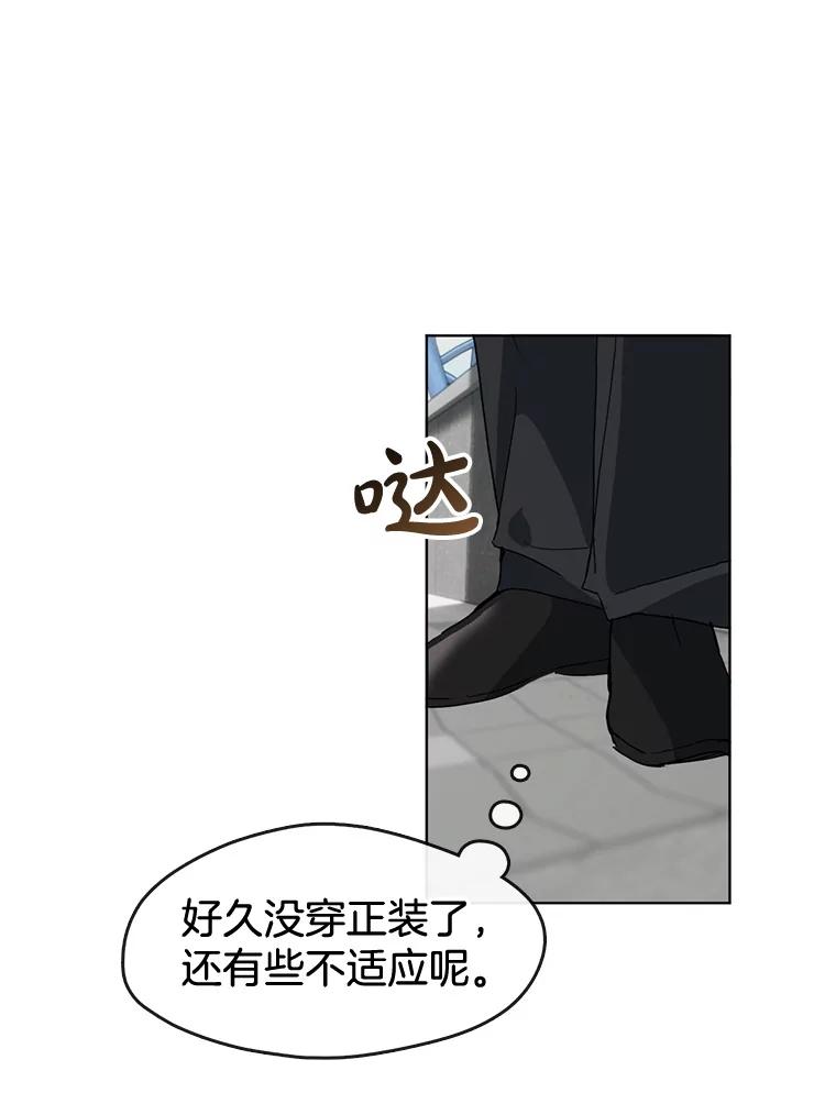 《黄泉餐厅》11.救人 第82页