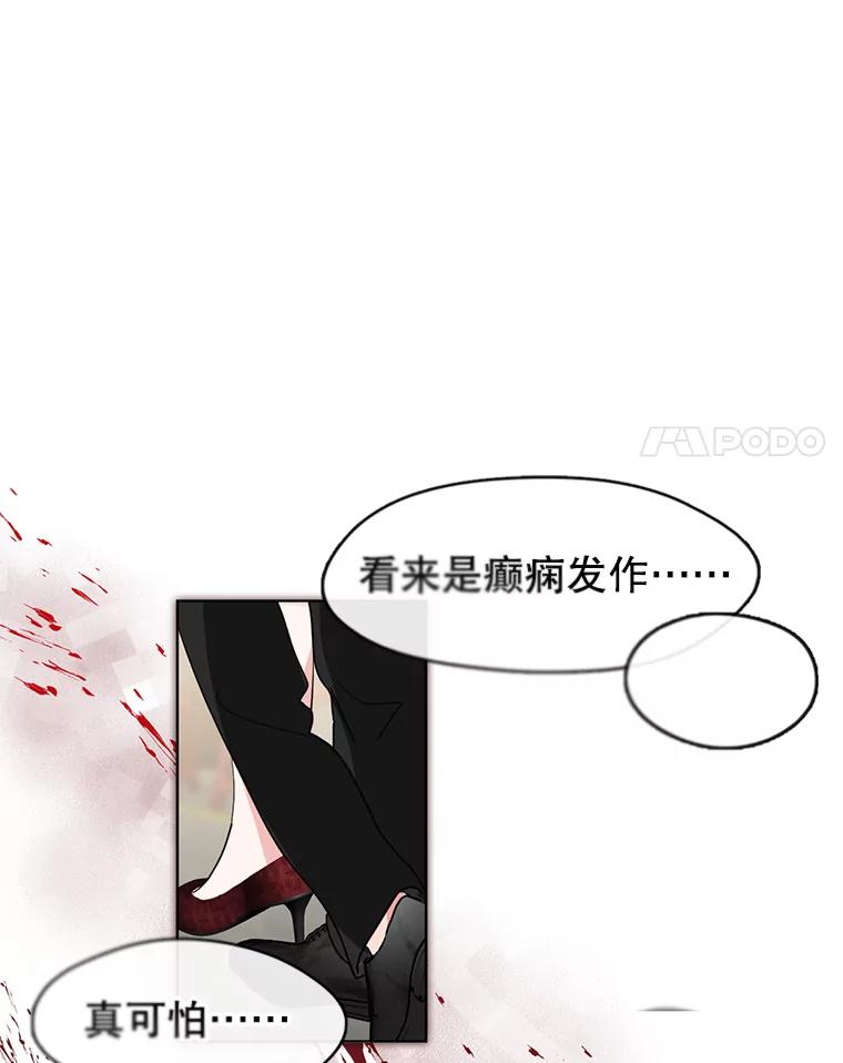 《黄泉餐厅》11.救人 第11页