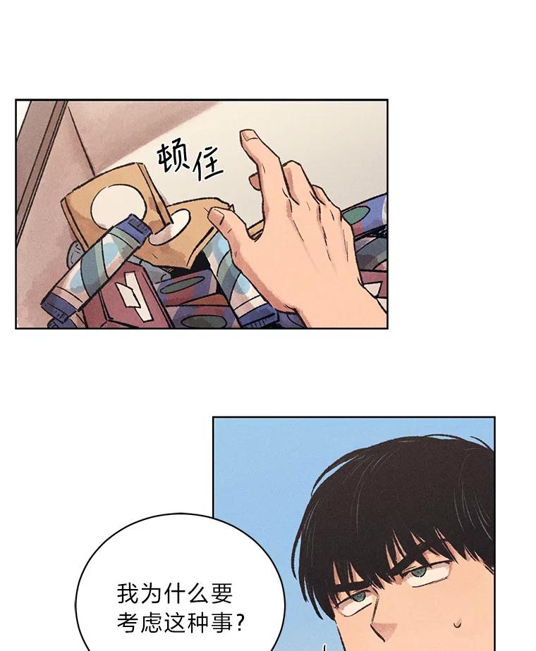 《幻像缉凶》12.破案一波三折 第45页