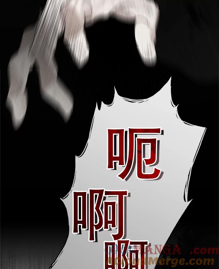《黄泉餐厅》11.救人 第5页