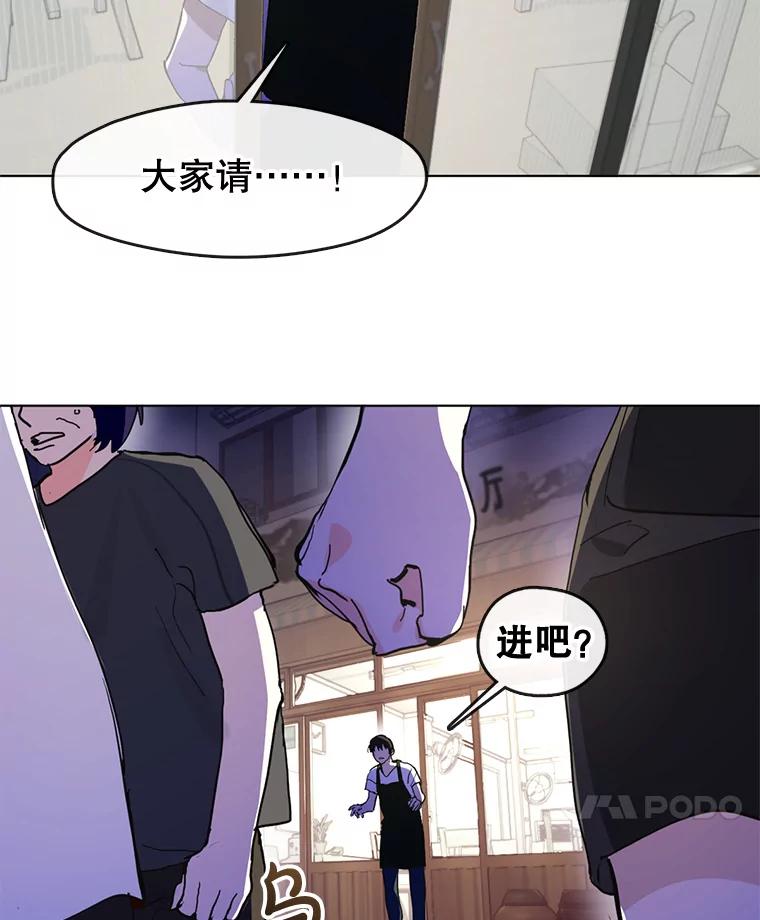 《黄泉餐厅》11.救人 第59页