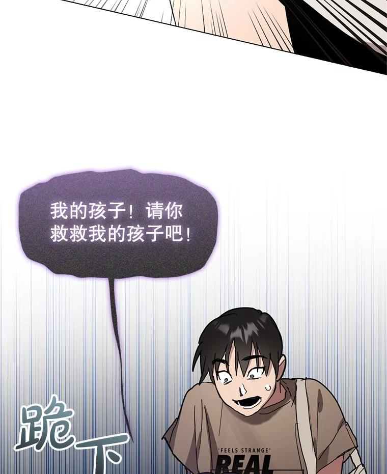 《黄泉餐厅》11.救人 第8页