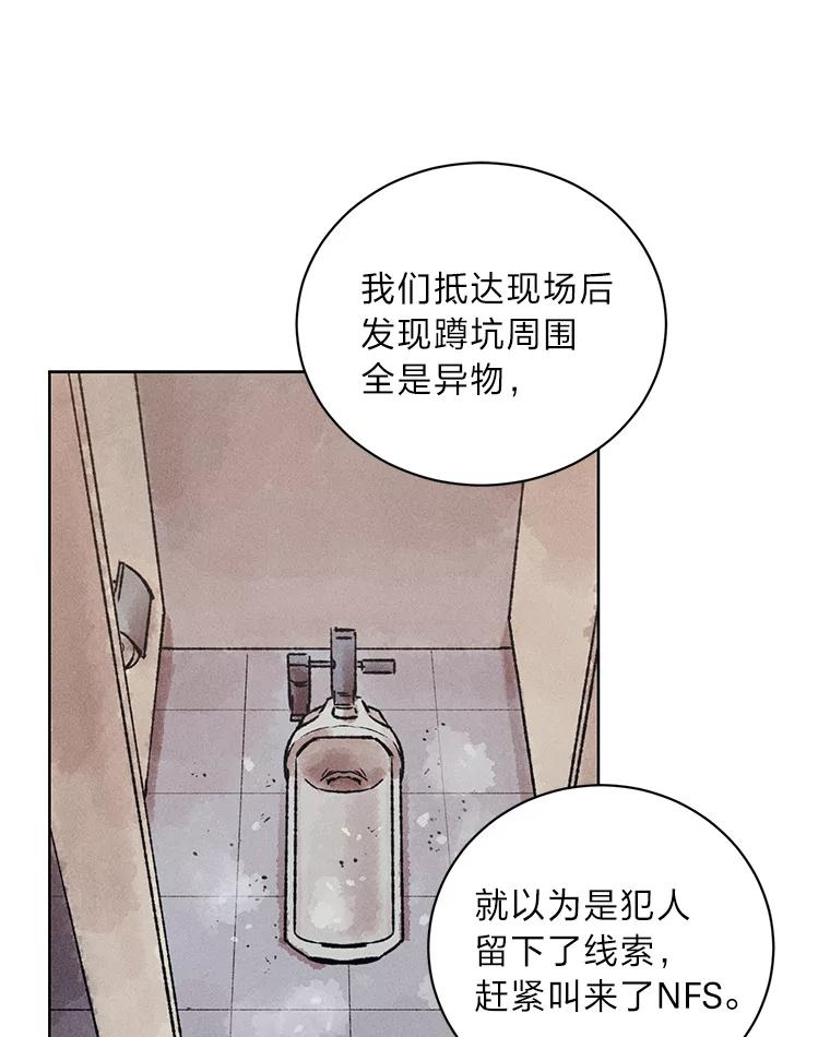 《幻像缉凶》12.破案一波三折 第9页