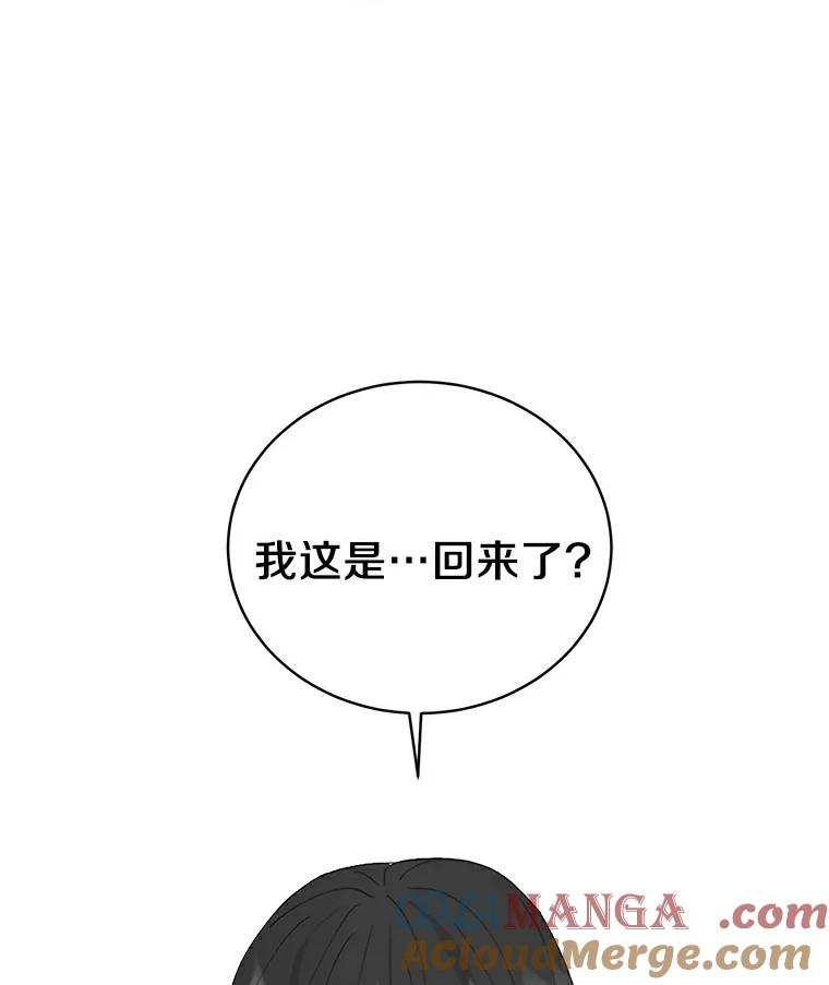 《来自明天的你》13.回到未来 第7页