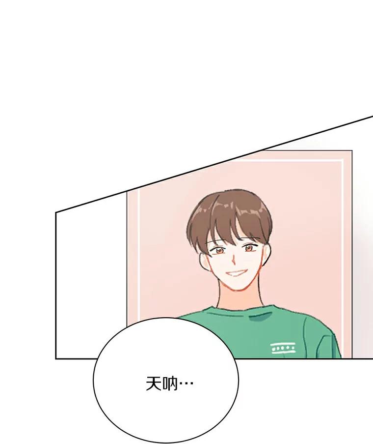 《来自明天的你》13.回到未来 第6页