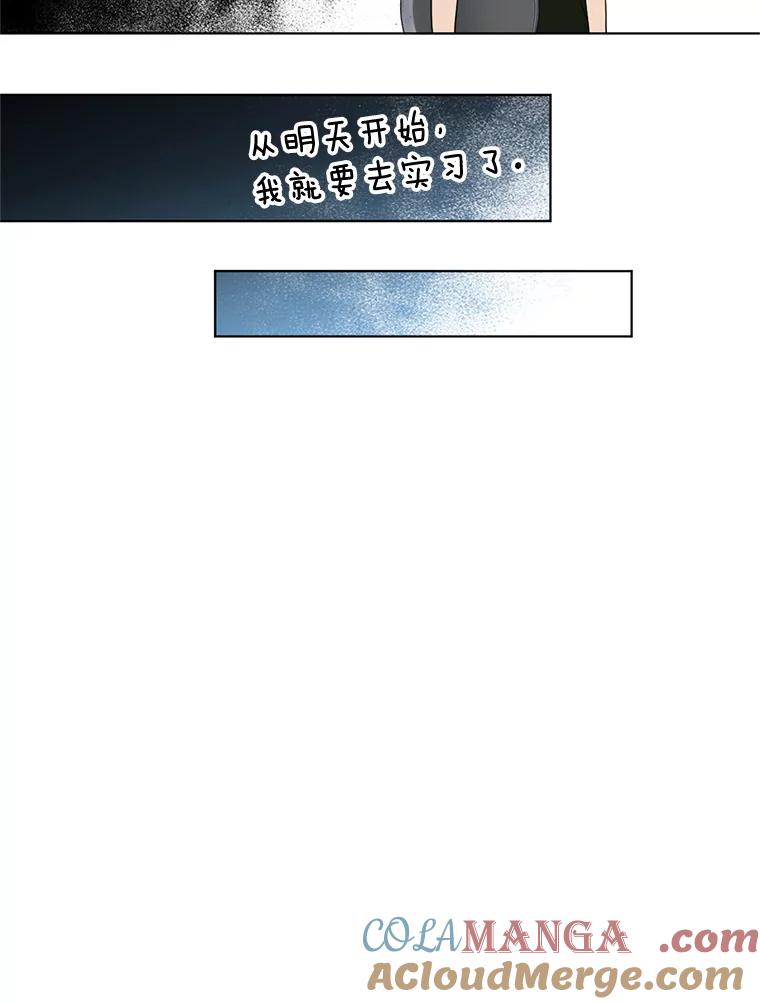 《黄泉餐厅》11.救人 第81页