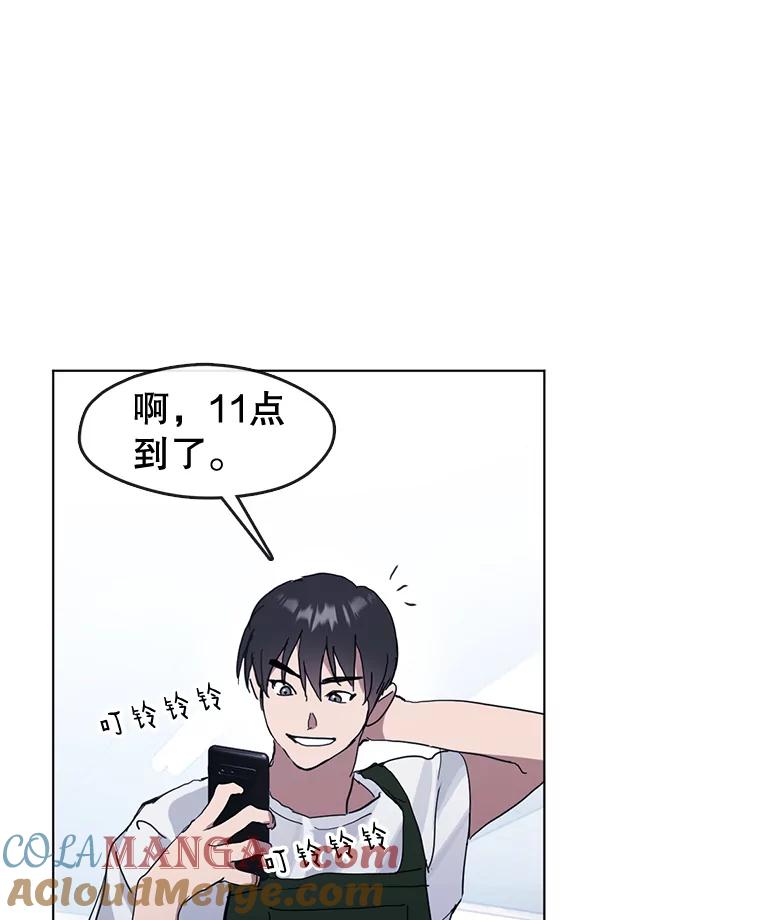 《黄泉餐厅》11.救人 第57页