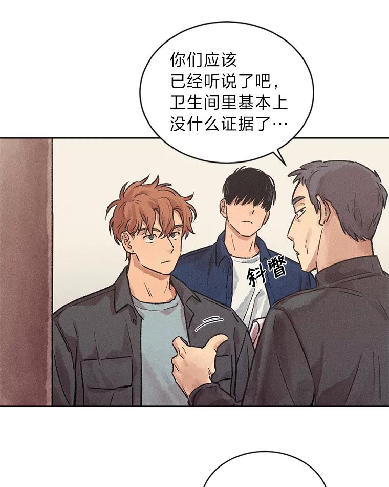 《幻像缉凶》12.破案一波三折 第26页