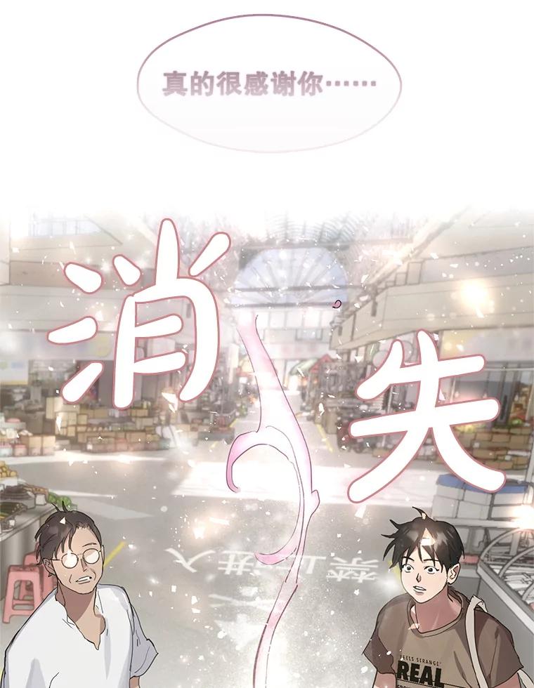 《黄泉餐厅》11.救人 第44页