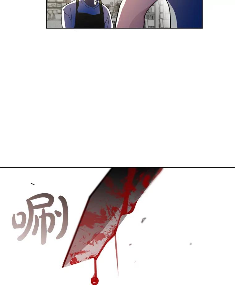 《黄泉餐厅》11.救人 第62页