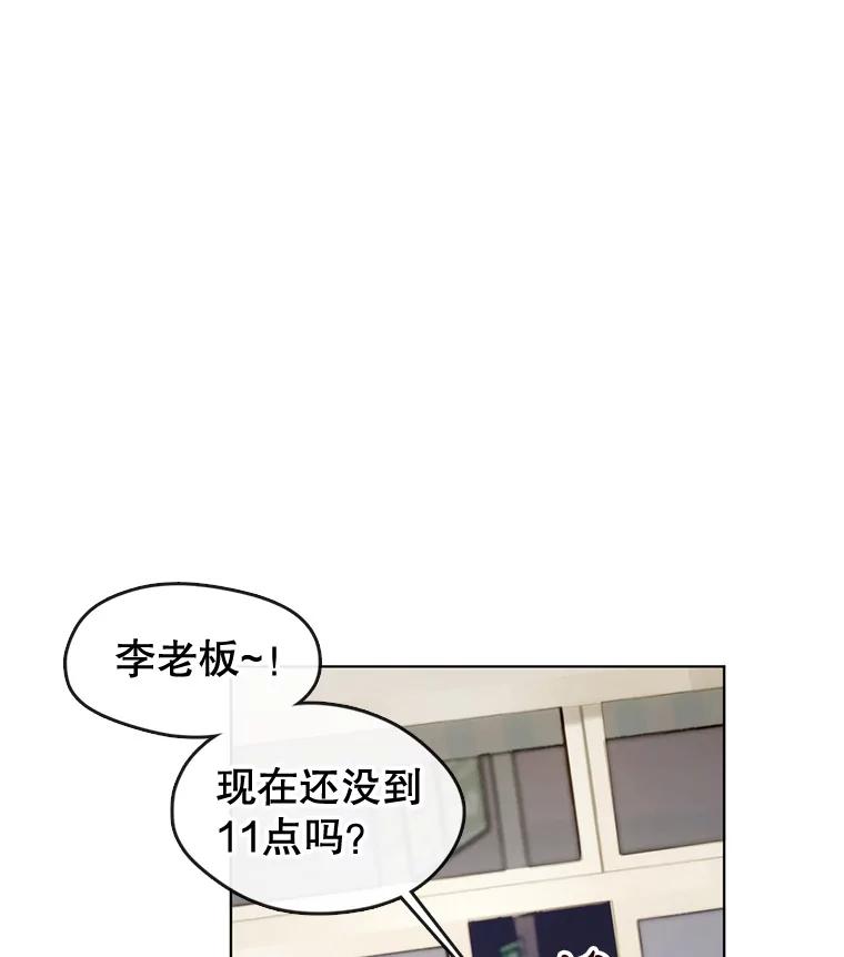 《黄泉餐厅》11.救人 第51页