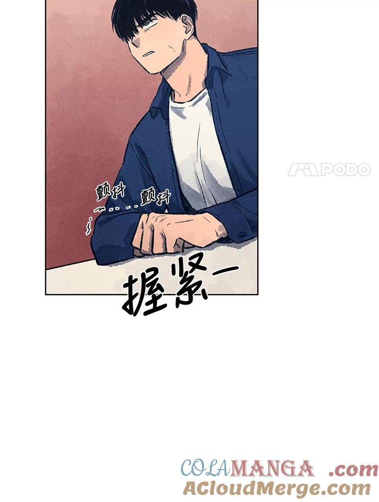 《幻像缉凶》12.破案一波三折 第73页