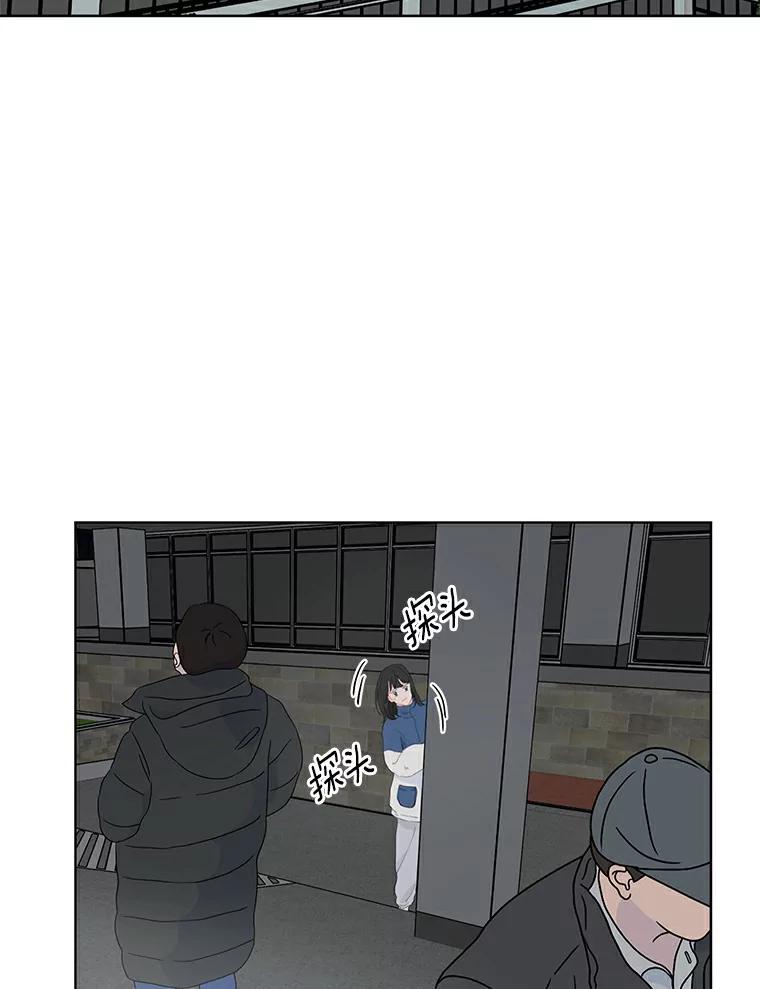 《来自明天的你》13.回到未来 第39页