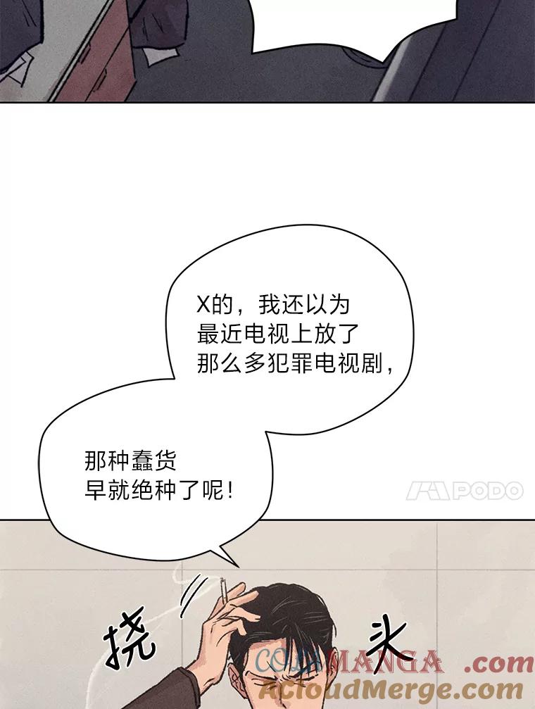 《幻像缉凶》12.破案一波三折 第4页