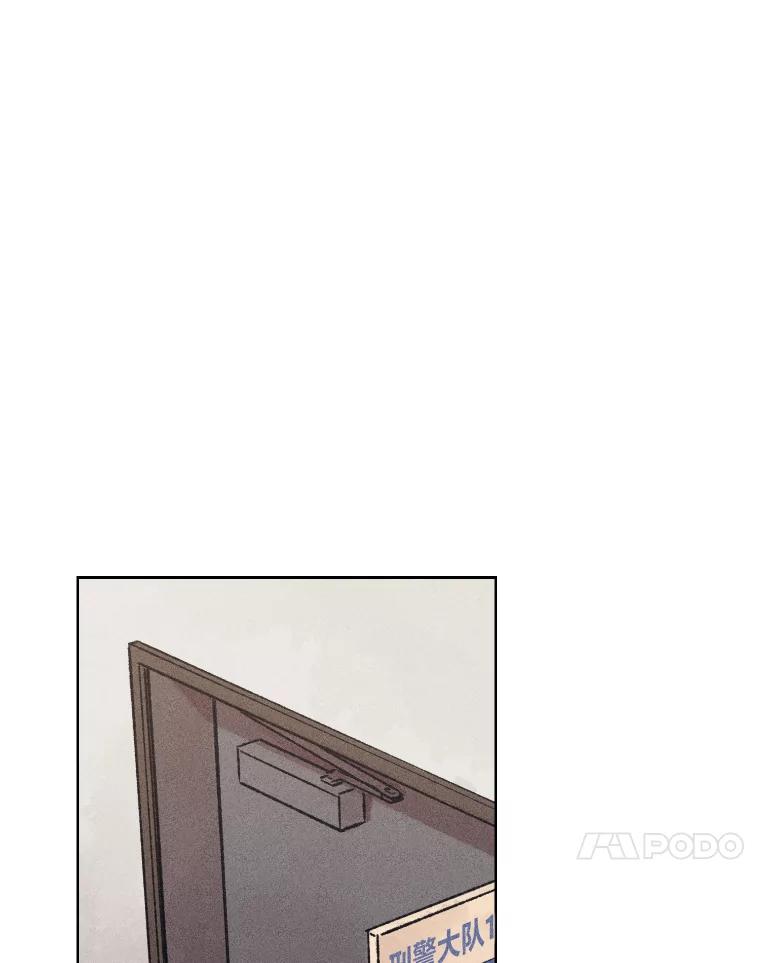 《幻像缉凶》13.胆小鬼 第38页