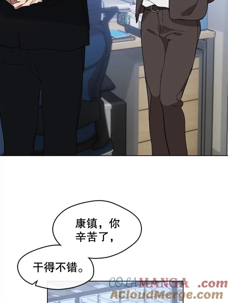 《黄泉餐厅》12.进入公司 第25页
