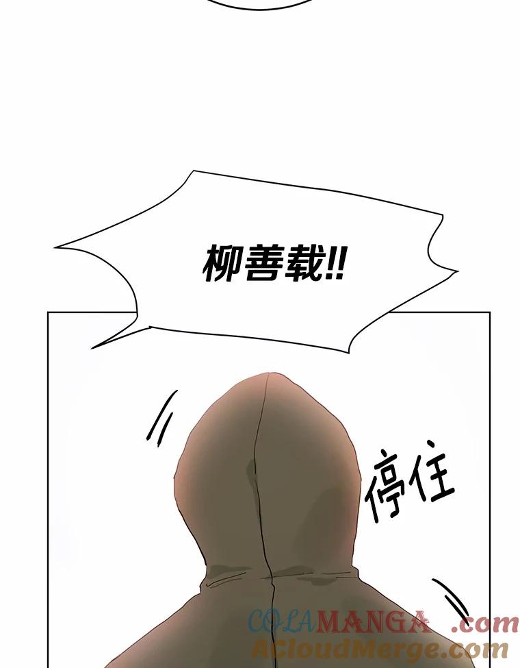 《来自明天的你》14.重返过去 第25页