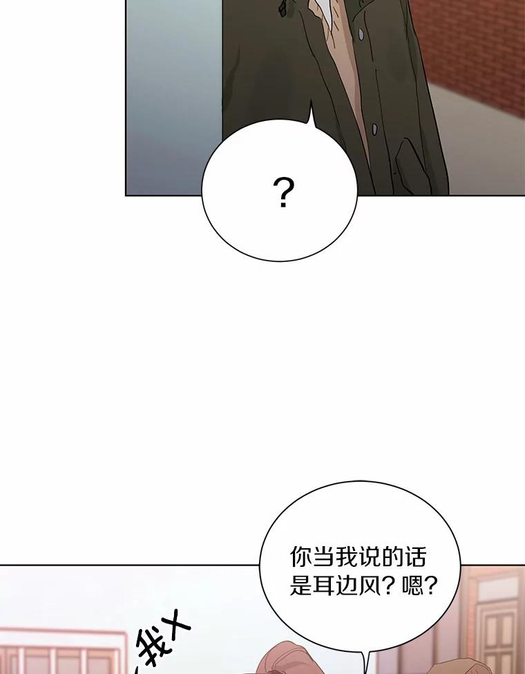 《来自明天的你》14.重返过去 第18页