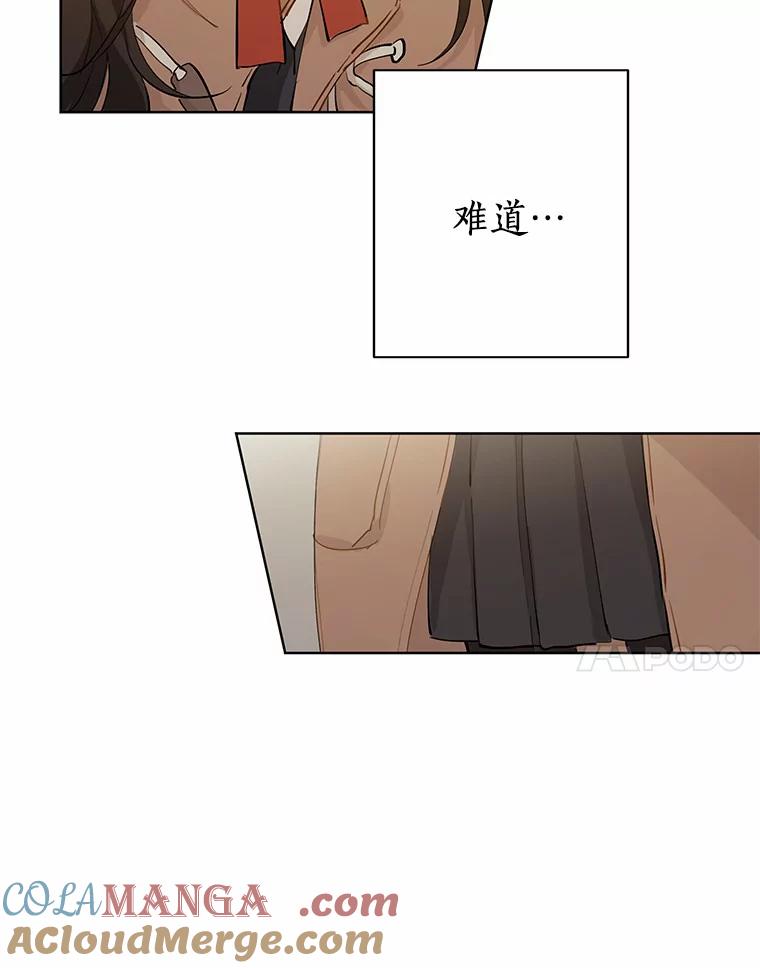 《来自明天的你》14.重返过去 第7页