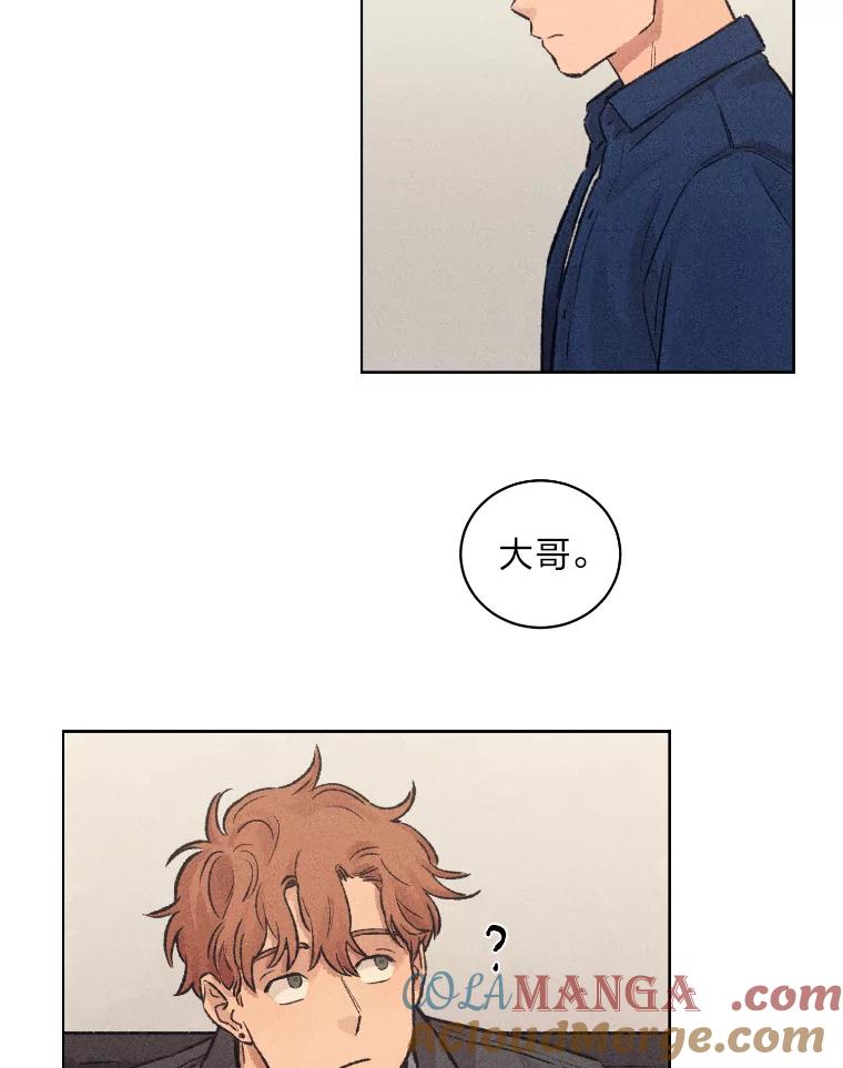 《幻像缉凶》13.胆小鬼 第46页