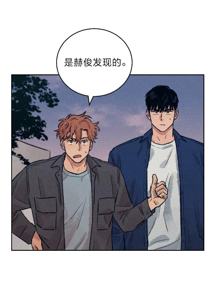 《幻像缉凶》13.胆小鬼 第68页