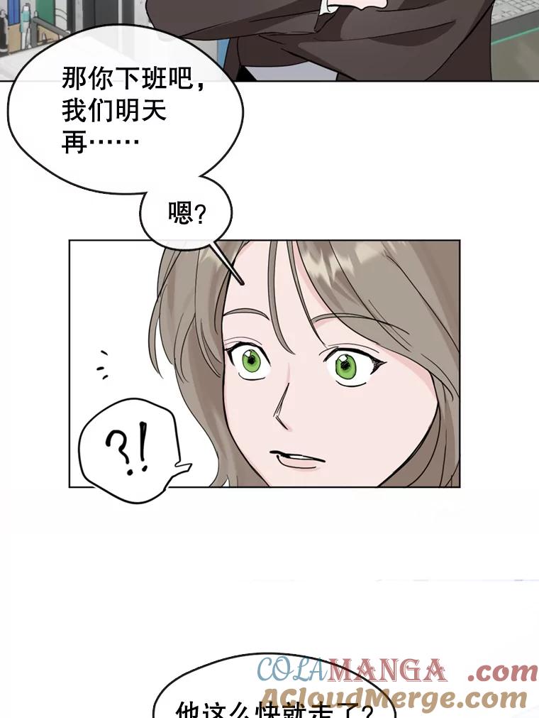 《黄泉餐厅》12.进入公司 第29页