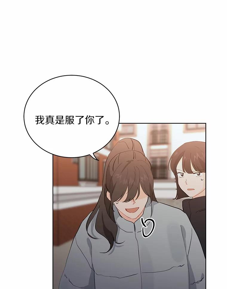 《来自明天的你》14.重返过去 第9页