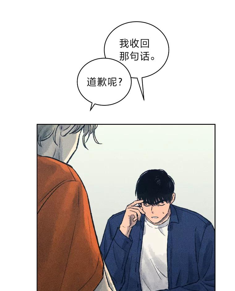 《幻像缉凶》13.胆小鬼 第5页