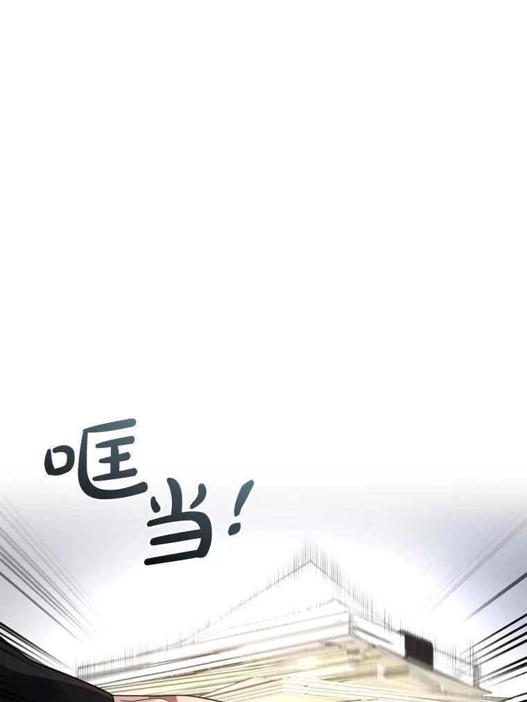 《黄泉餐厅》12.进入公司 第22页