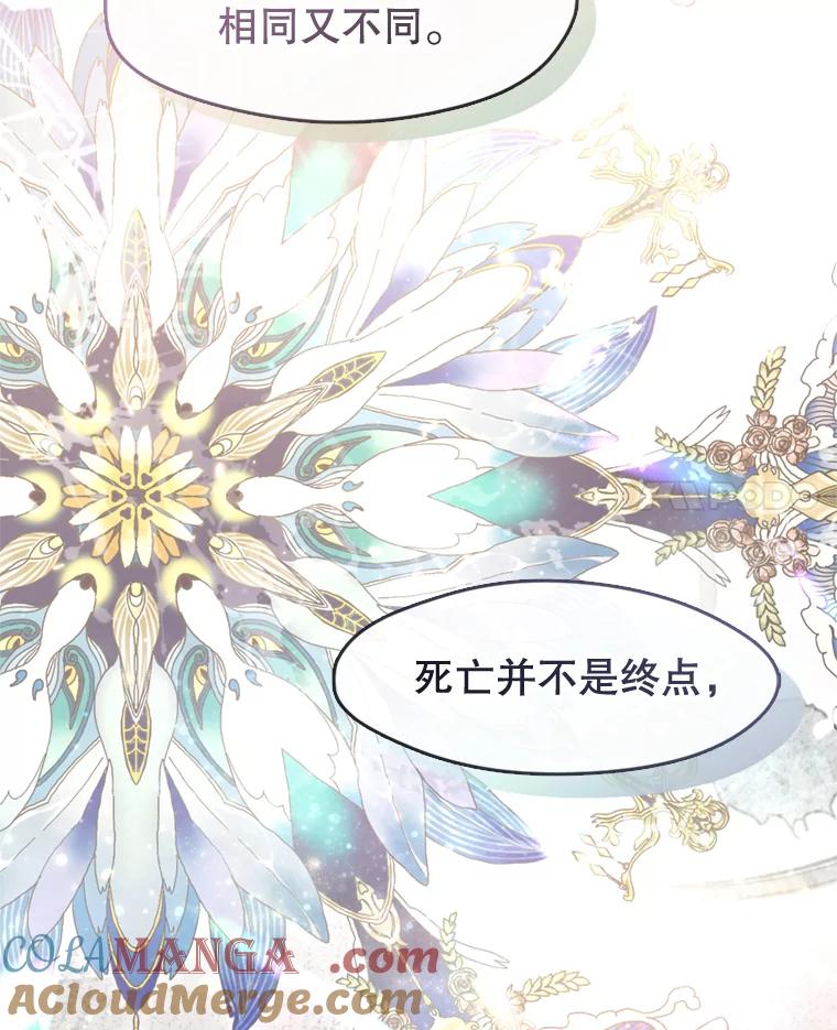 《黄泉餐厅》12.进入公司 第109页