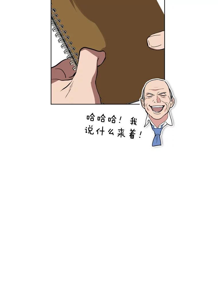 《黄泉餐厅》12.进入公司 第35页