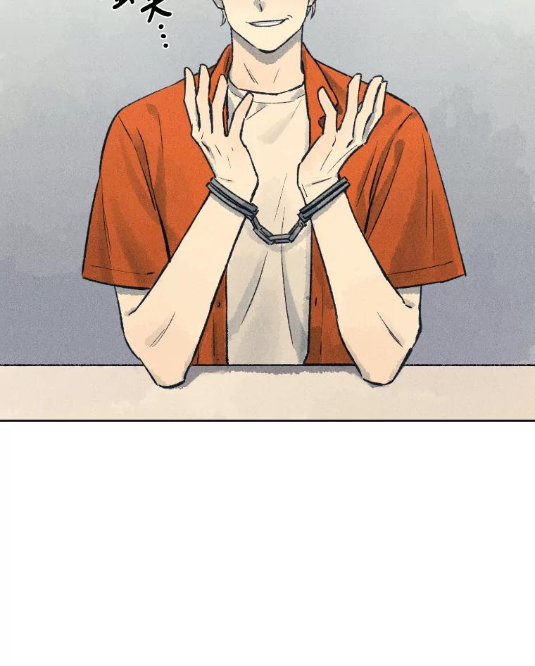 《幻像缉凶》13.胆小鬼 第9页