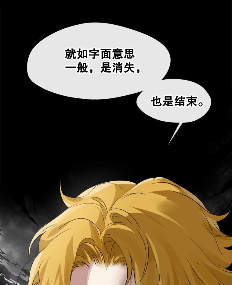 《黄泉餐厅》12.进入公司 第114页