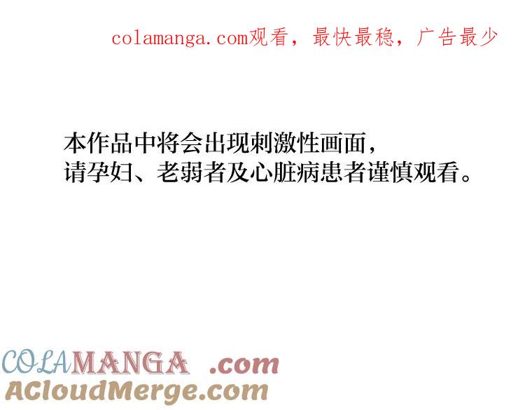 《幻像缉凶》13.胆小鬼 第1页
