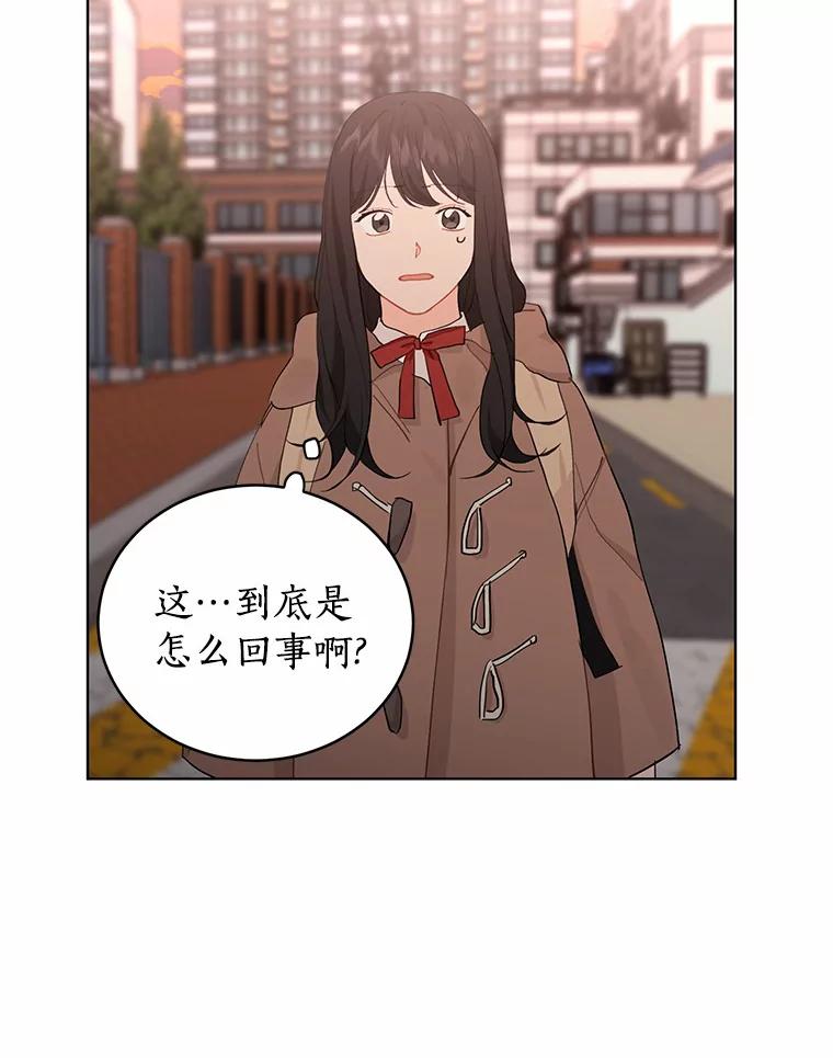 《来自明天的你》14.重返过去 第59页