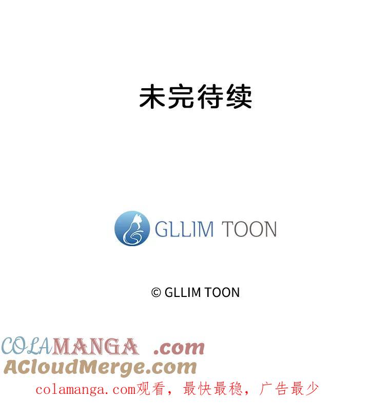 《黄泉餐厅》12.进入公司 第117页