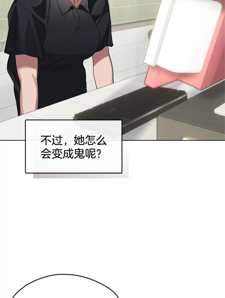 《黄泉餐厅》12.进入公司 第46页