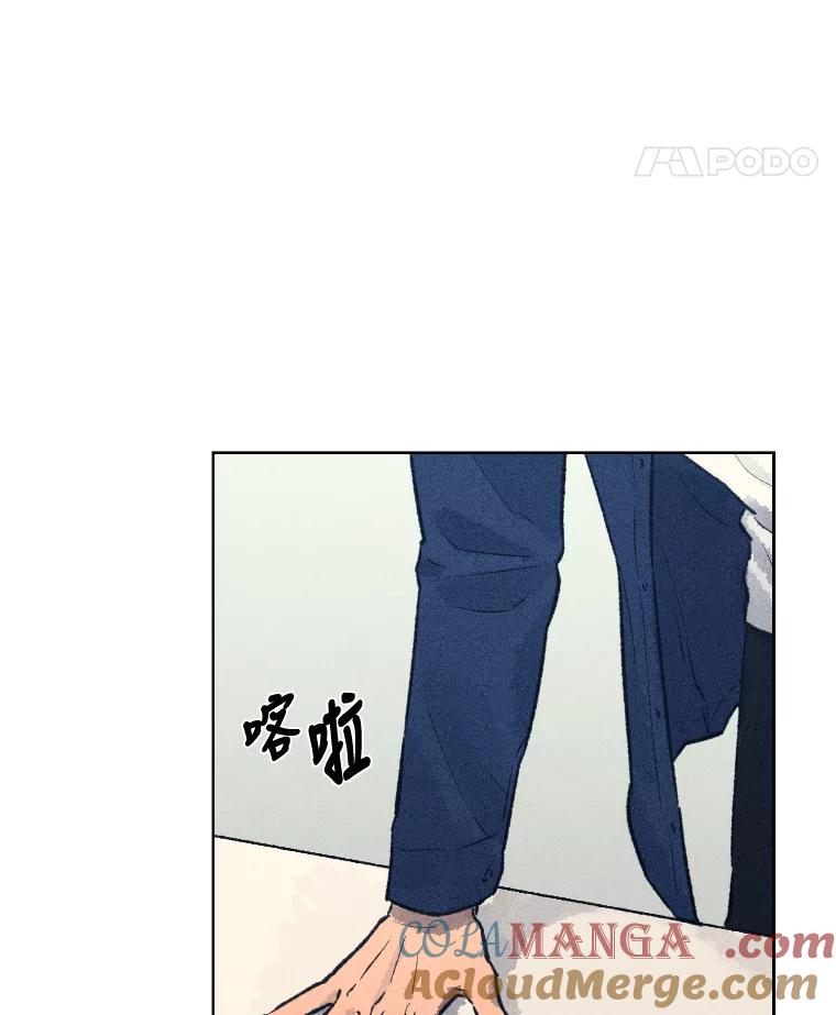 《幻像缉凶》13.胆小鬼 第31页