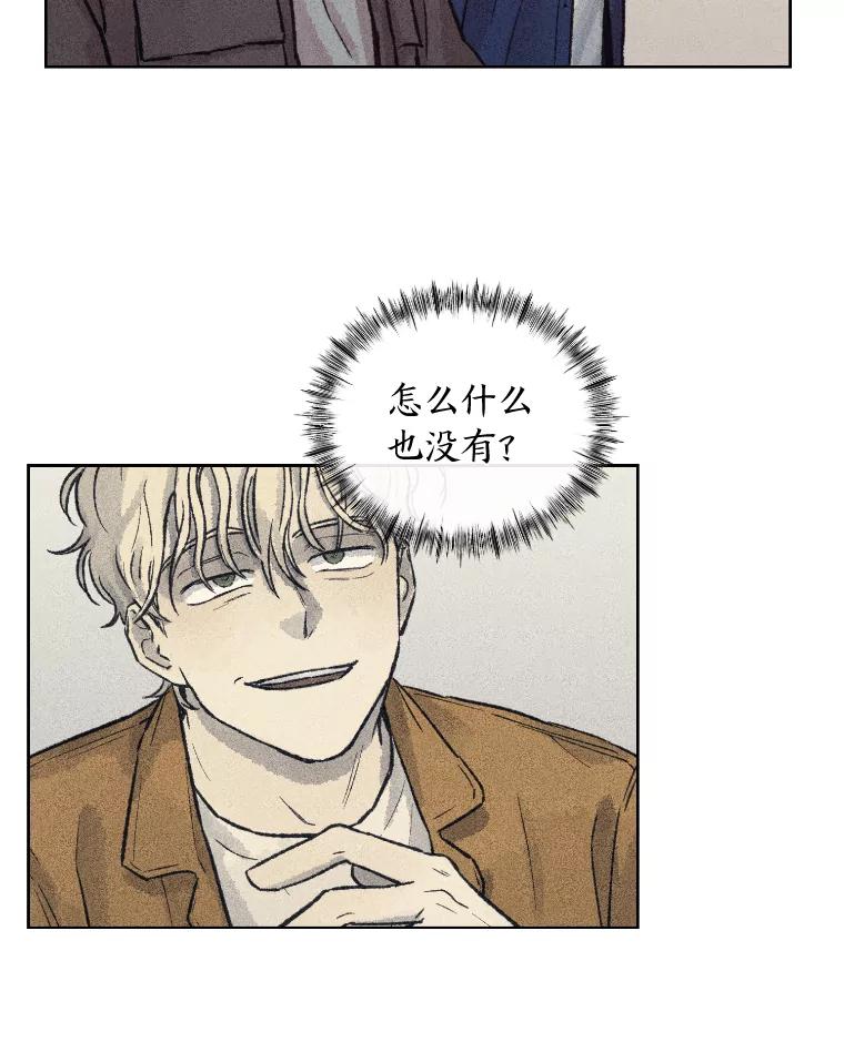 《幻像缉凶》13.胆小鬼 第51页