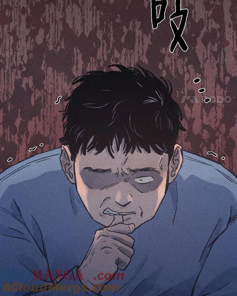 《幻像缉凶》13.胆小鬼 第85页