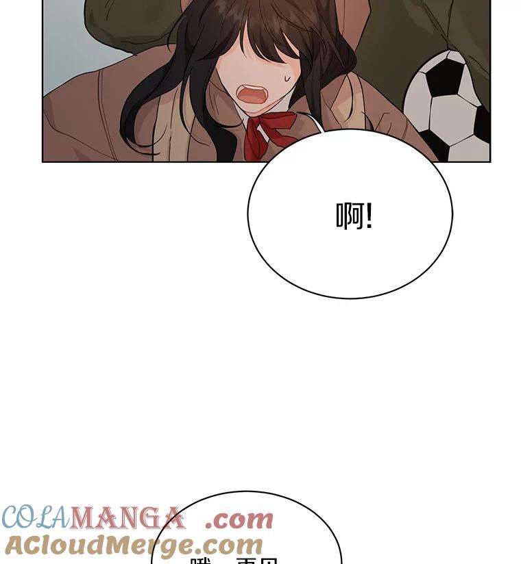 《来自明天的你》14.重返过去 第46页