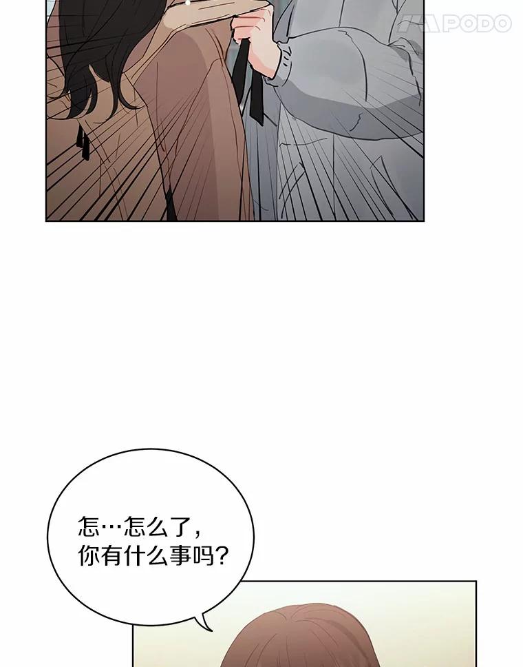《来自明天的你》14.重返过去 第11页