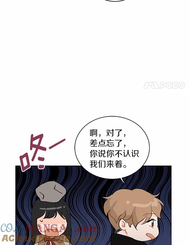 《来自明天的你》14.重返过去 第34页