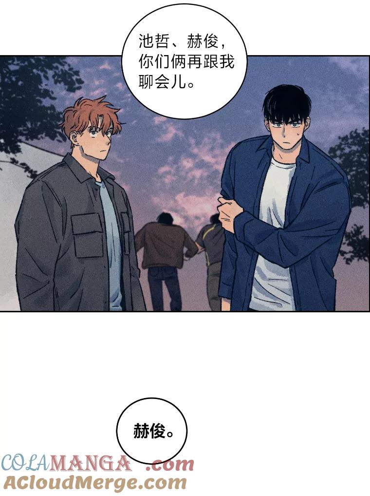 《幻像缉凶》13.胆小鬼 第73页