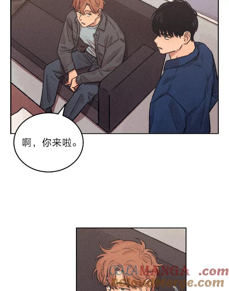 《幻像缉凶》13.胆小鬼 第43页