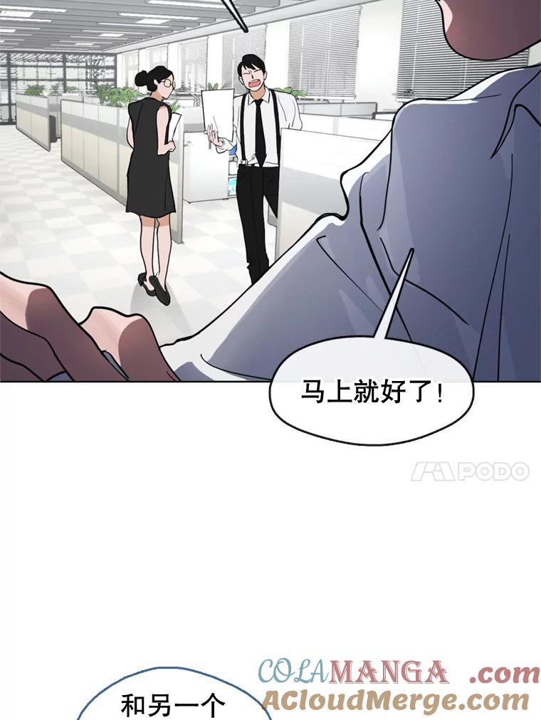 《黄泉餐厅》12.进入公司 第37页